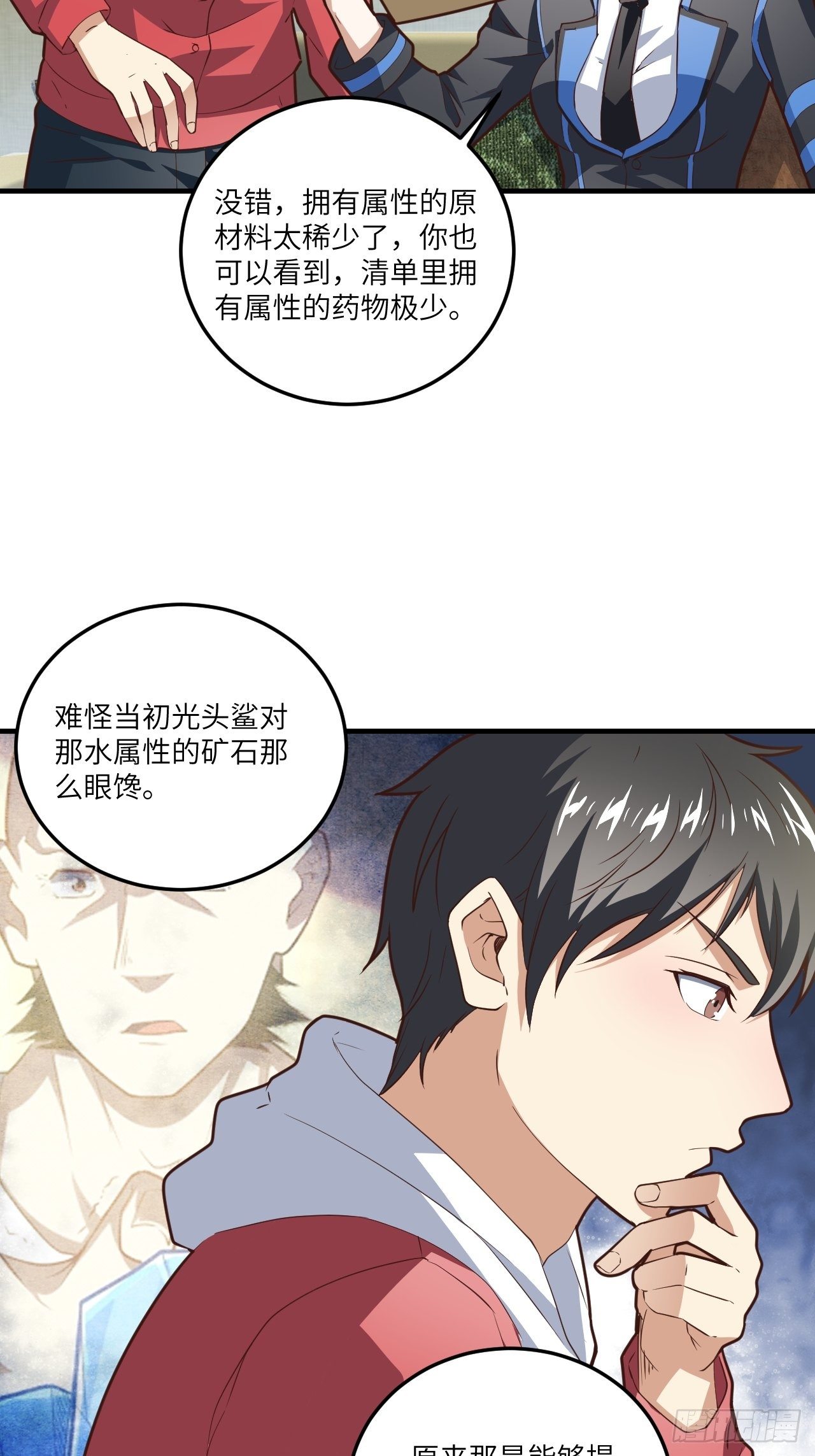 195凭本事看的为什么要解释41
