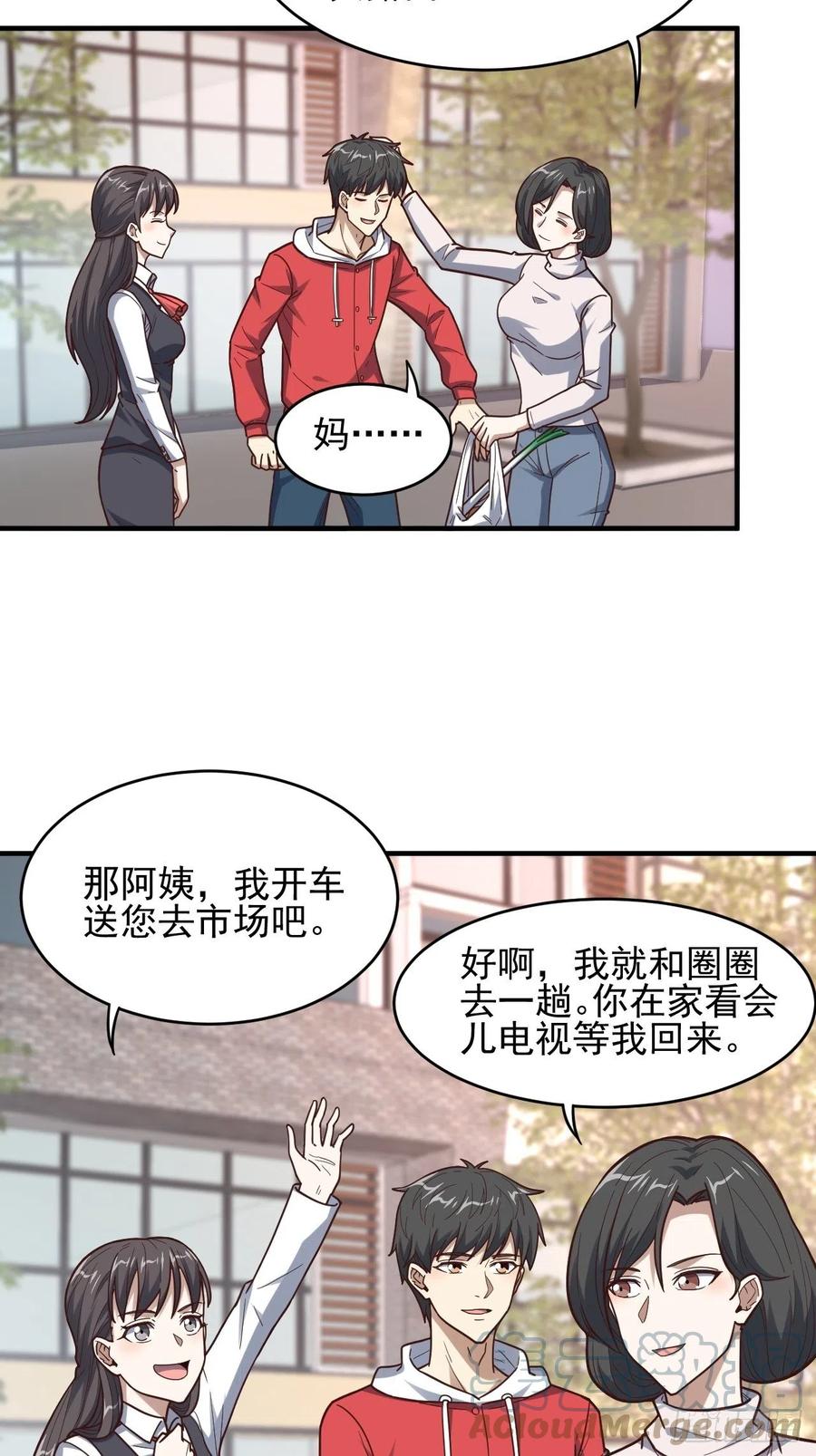 188徐子兰的秘密3