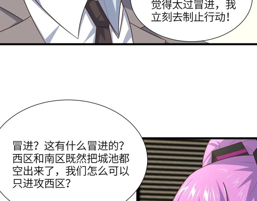 第330话 闭关：突破至强者86