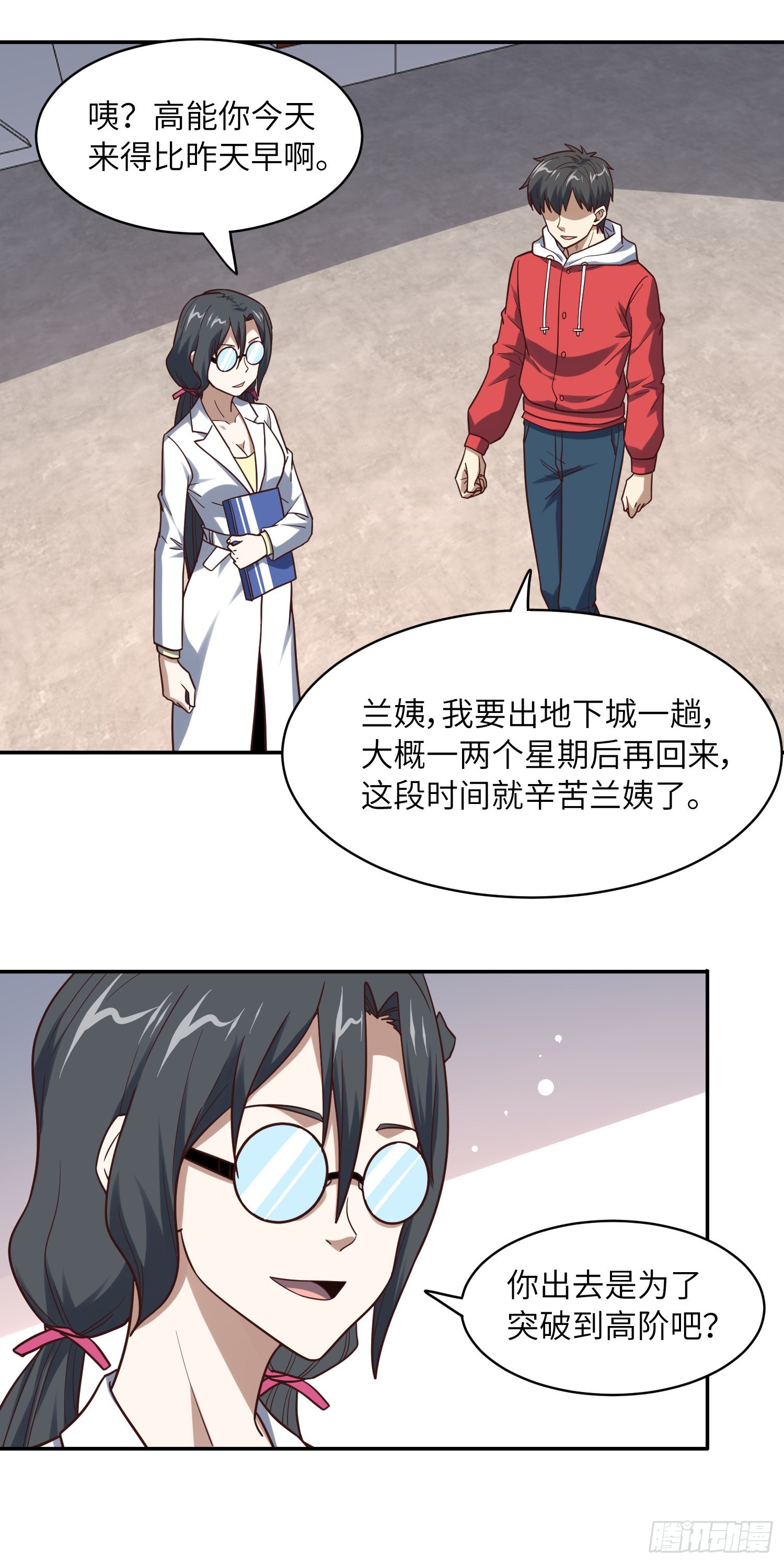 244 冲出地下城20