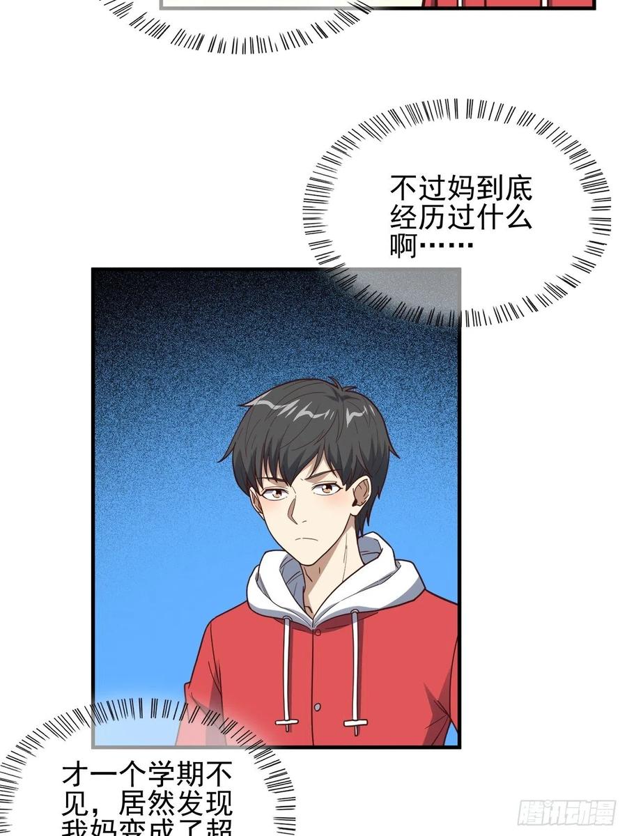 188徐子兰的秘密38