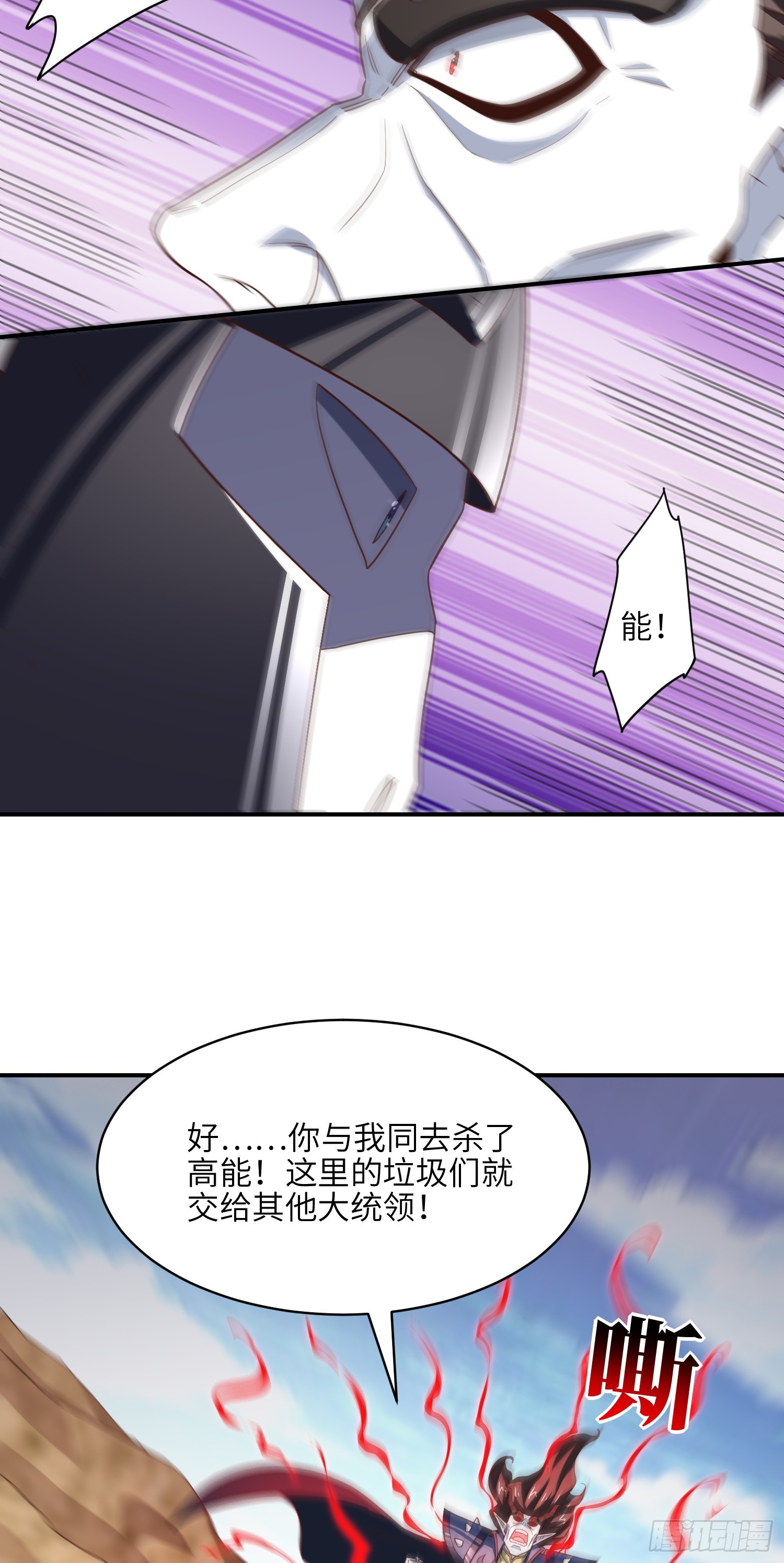 257 突破！怒斩九阶15