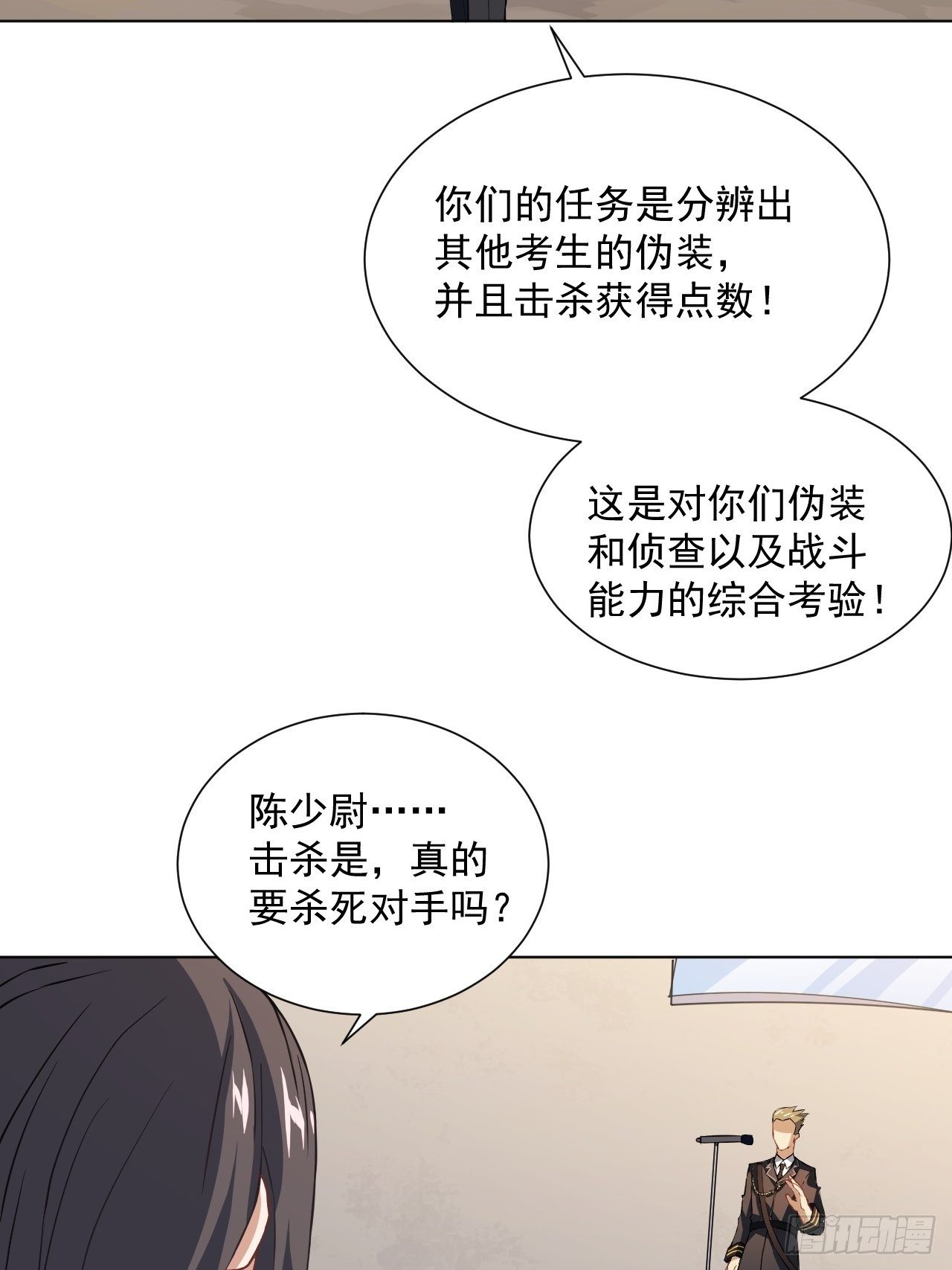 052狂妄嚣张的独行者35