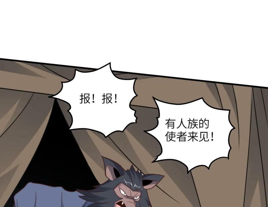 第306话 独闯兽族103