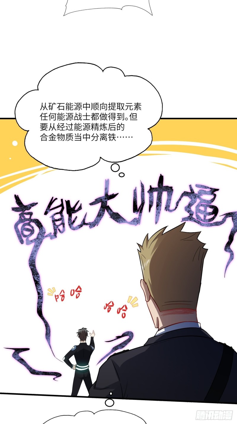 066超级磁核，逆向提取8