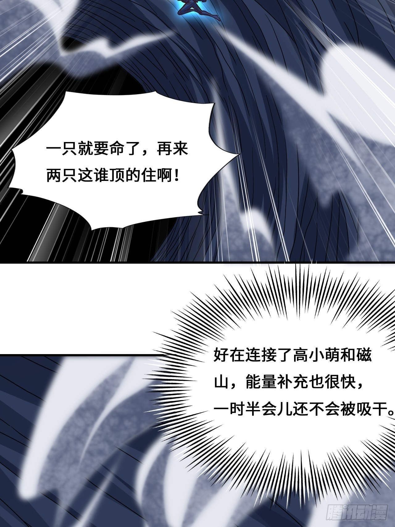 218 可怕的吞噬者33