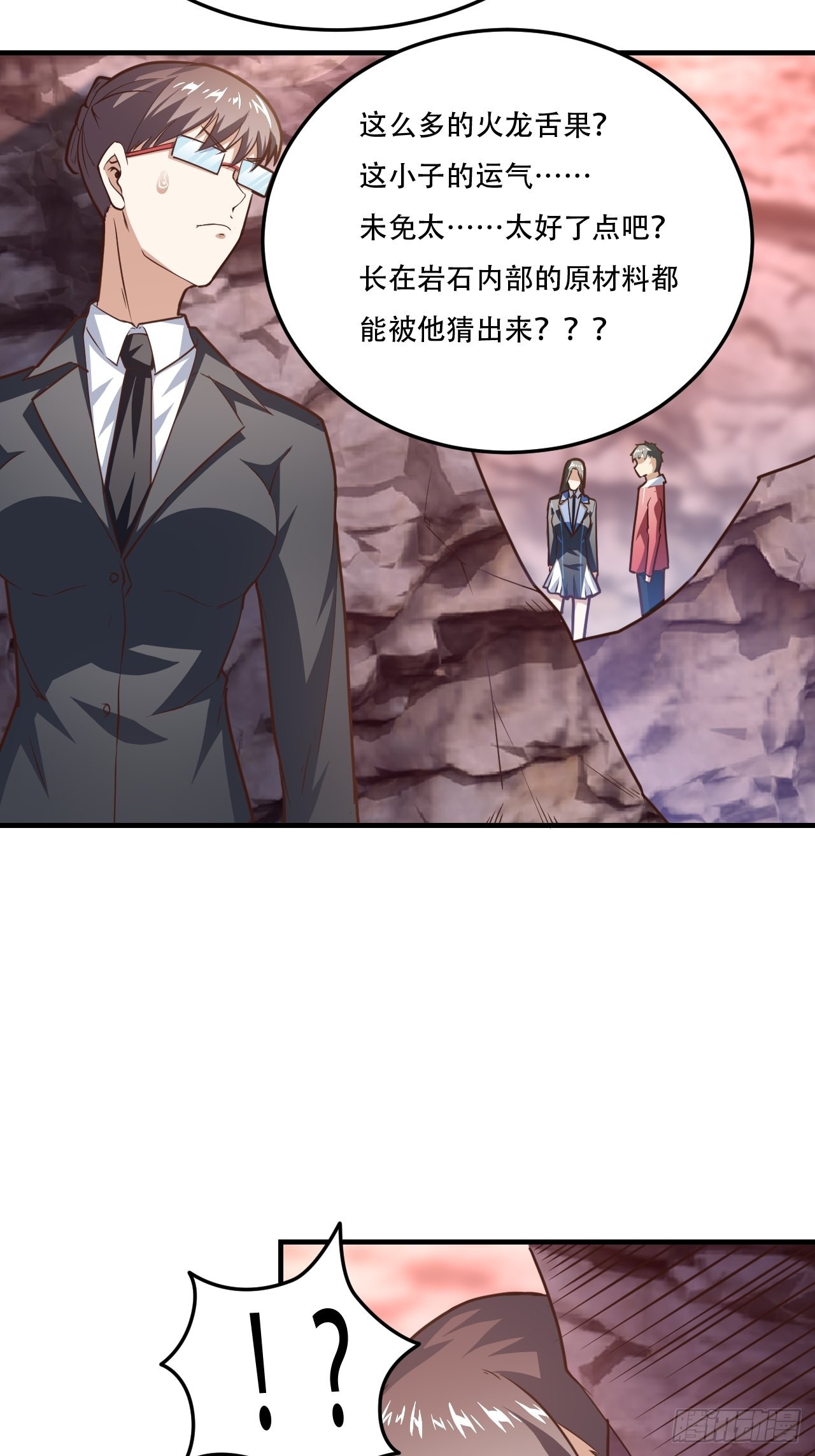 197 自然磁区：进化种24