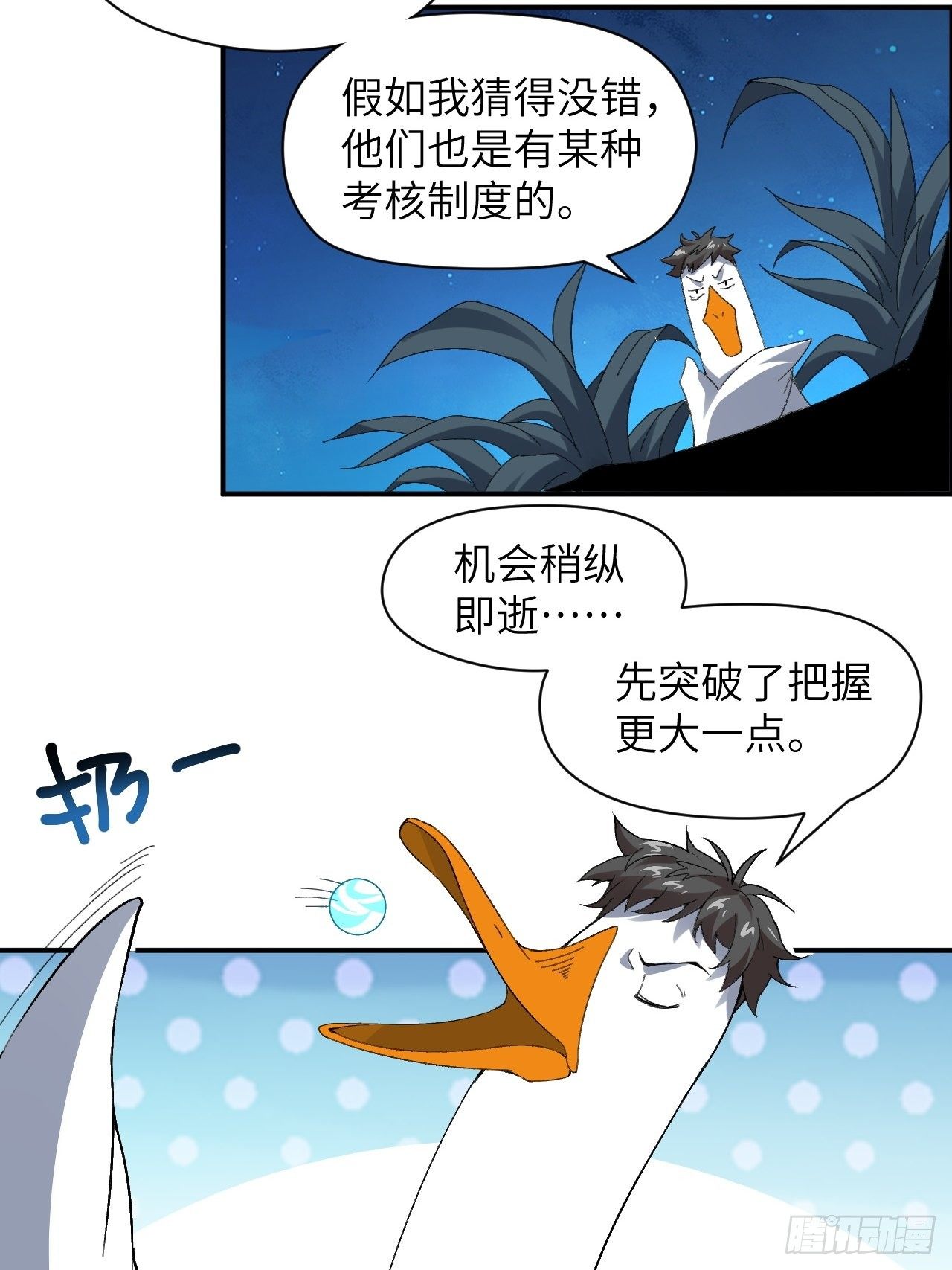 054最黑的夜里最黑的黑手25