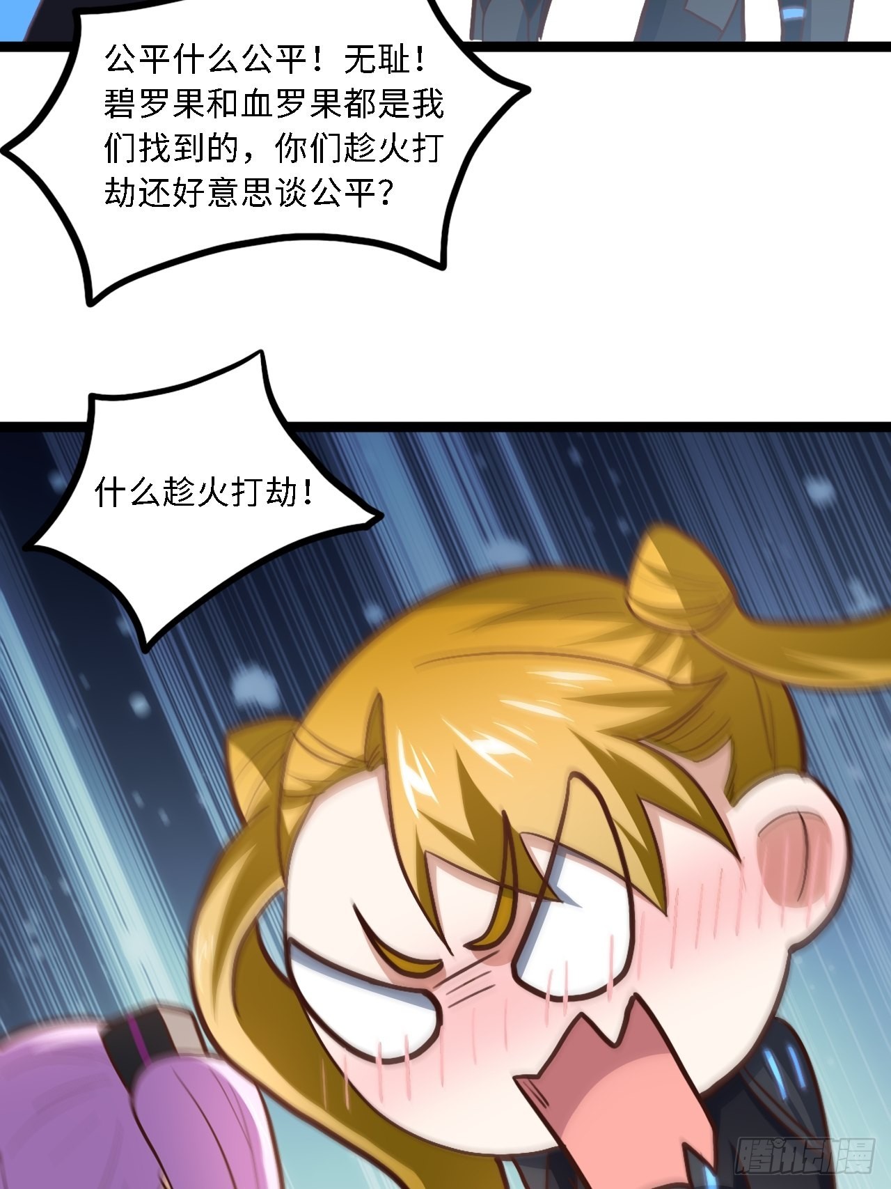 207 实力爆炸24