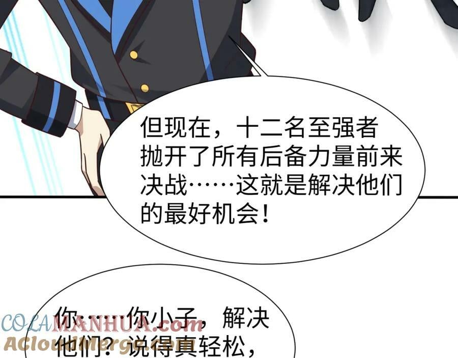 第314话 开启至强者大战52