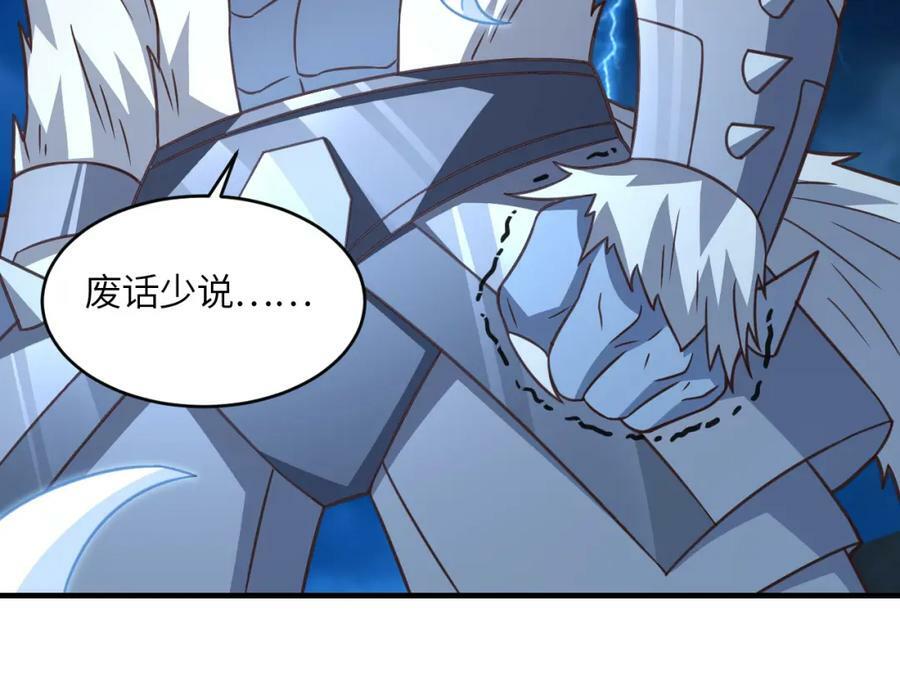 第315话 迎战剑圣7