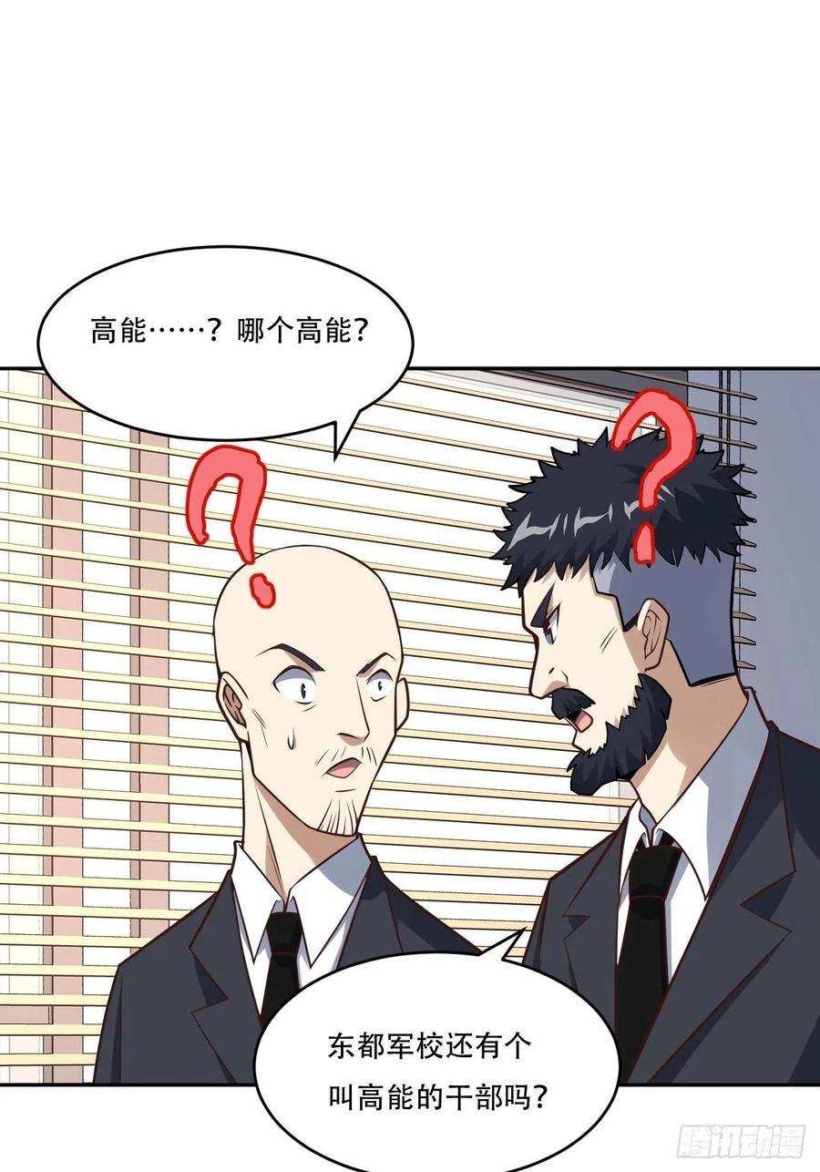 165逆徒！28