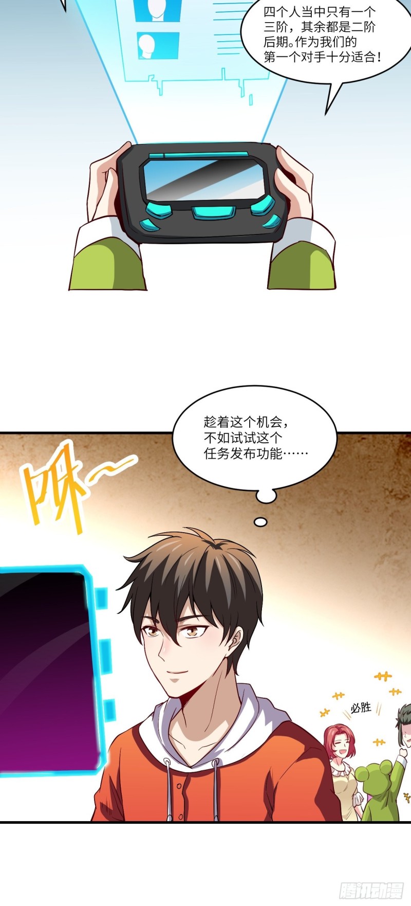 074进化成功：开启新时代38