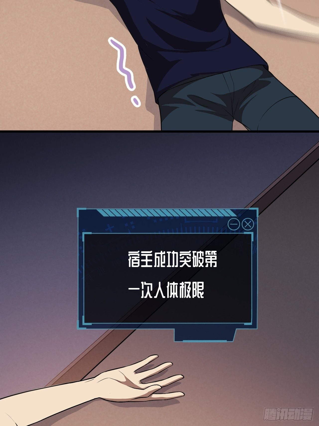 012突破，第一次极限！17
