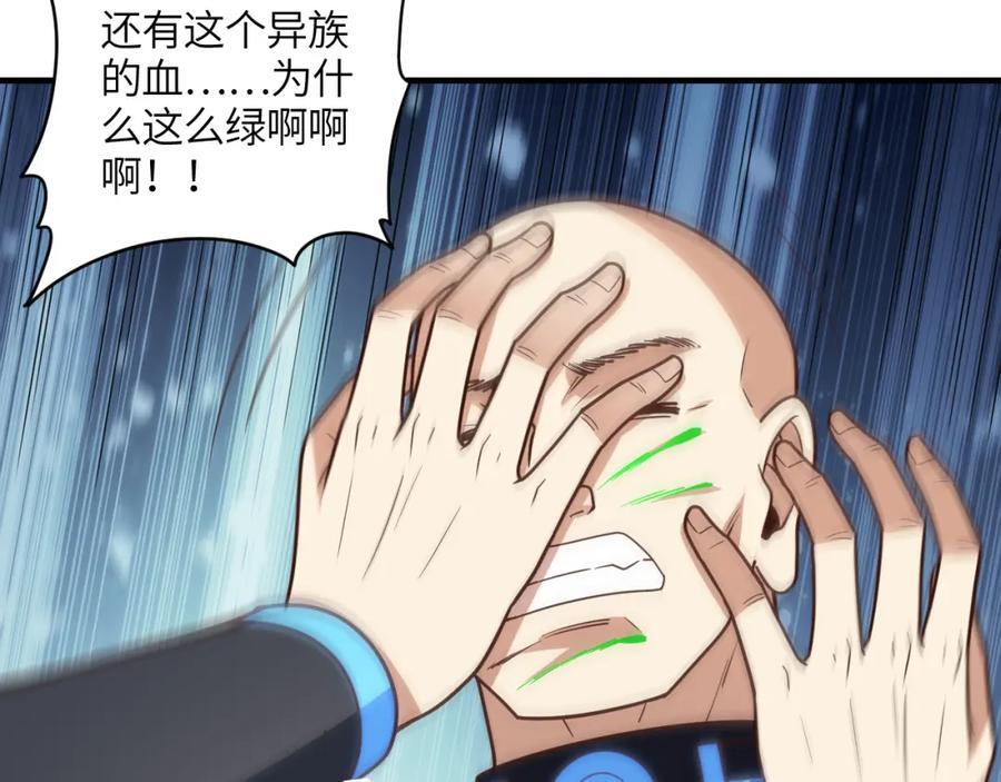 第323话 我高能一怒，便可斩天！117