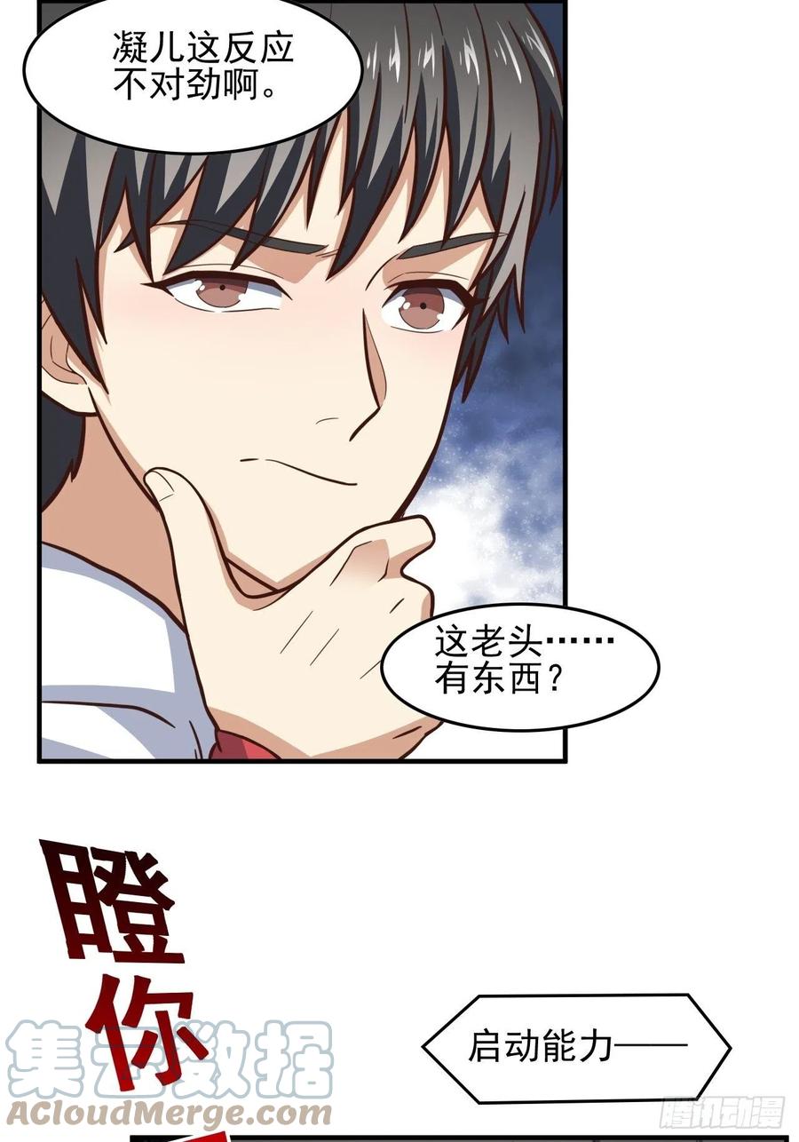 180基因武器的真相27