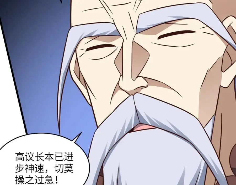 第342话 触发：终极任务56