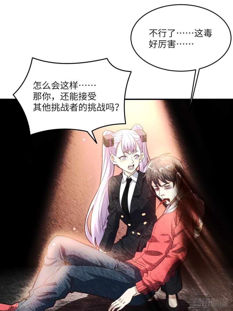 151你好毒！54