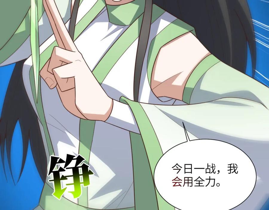 第334话 挑战绝情剑59