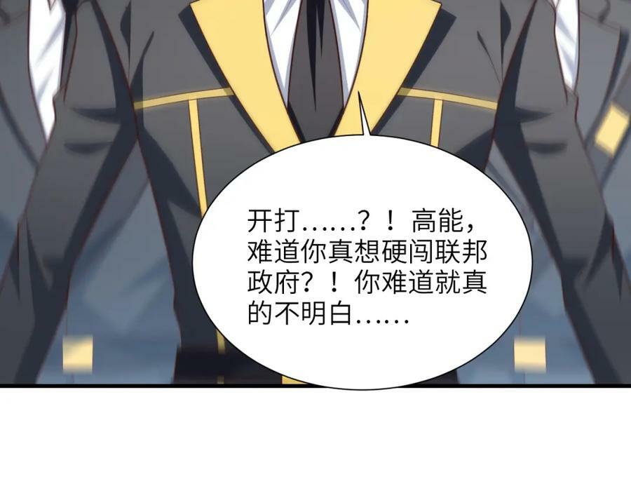 第301话 你可认得此招？93