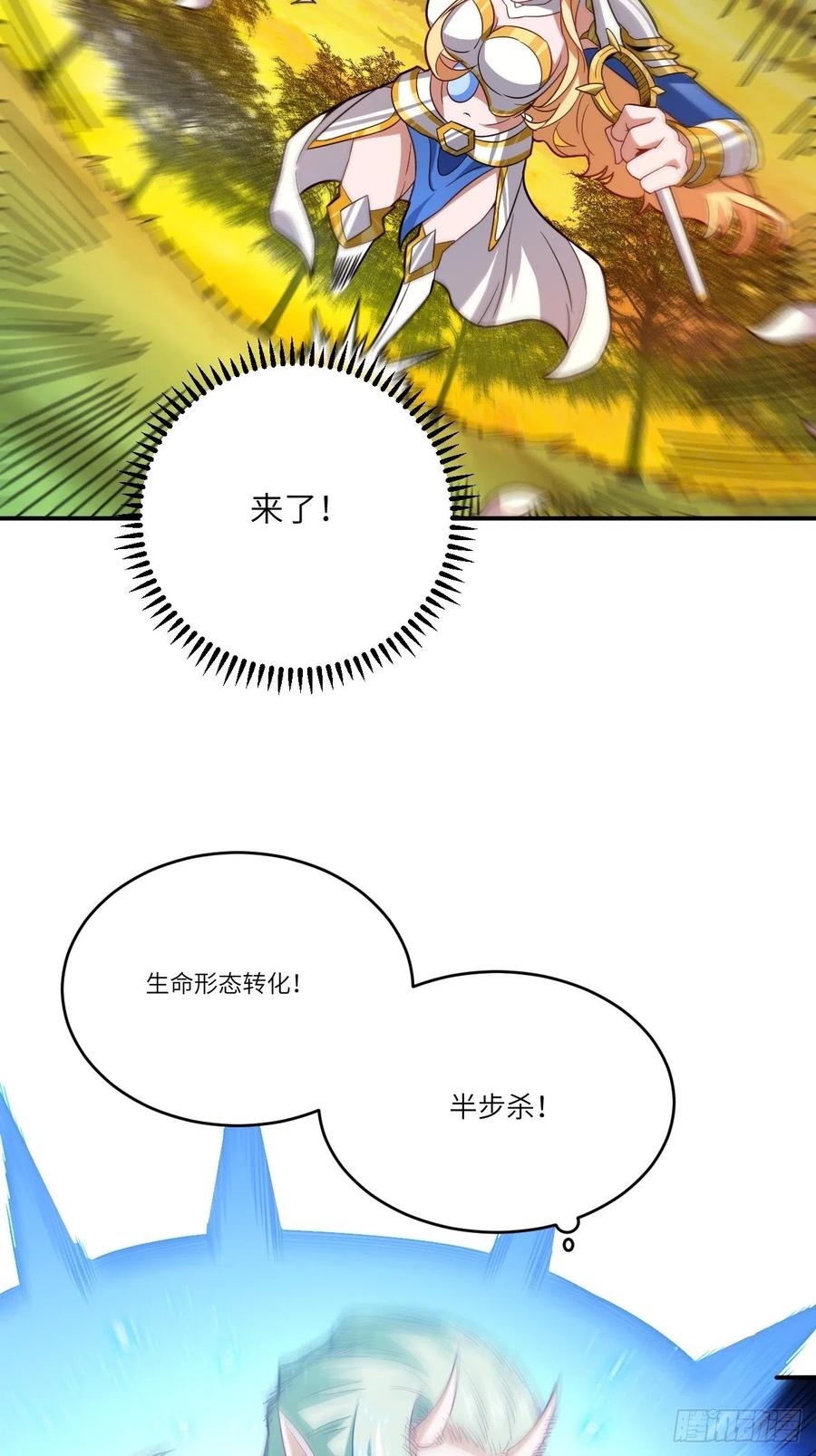 130沈凝儿降临战场5