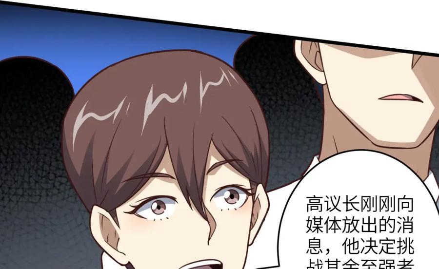 第332话 大逆不道，欺师灭祖19