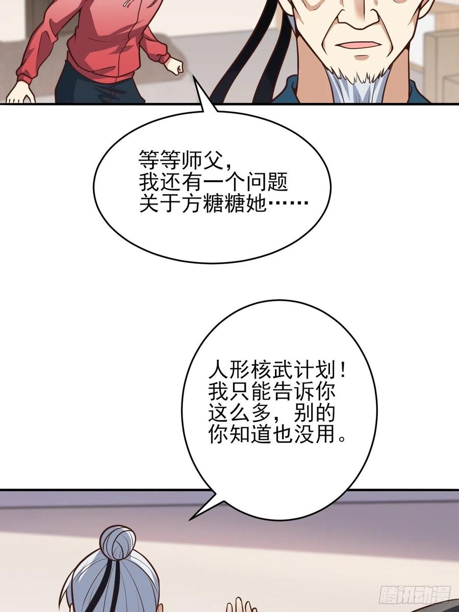 166打赏主播38