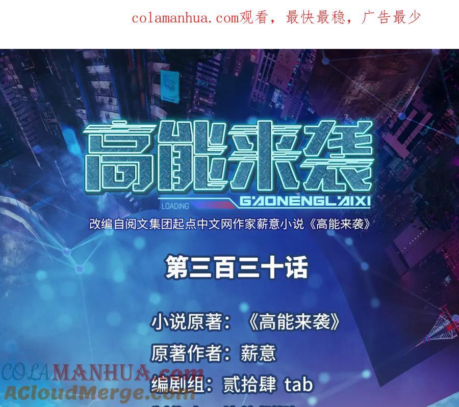第330话 闭关：突破至强者0