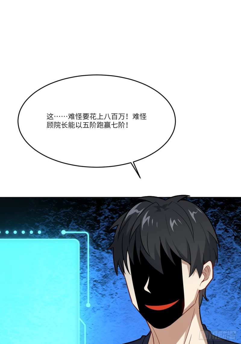105鬼见愁46