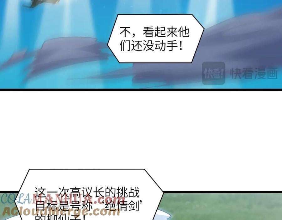 第334话 挑战绝情剑44