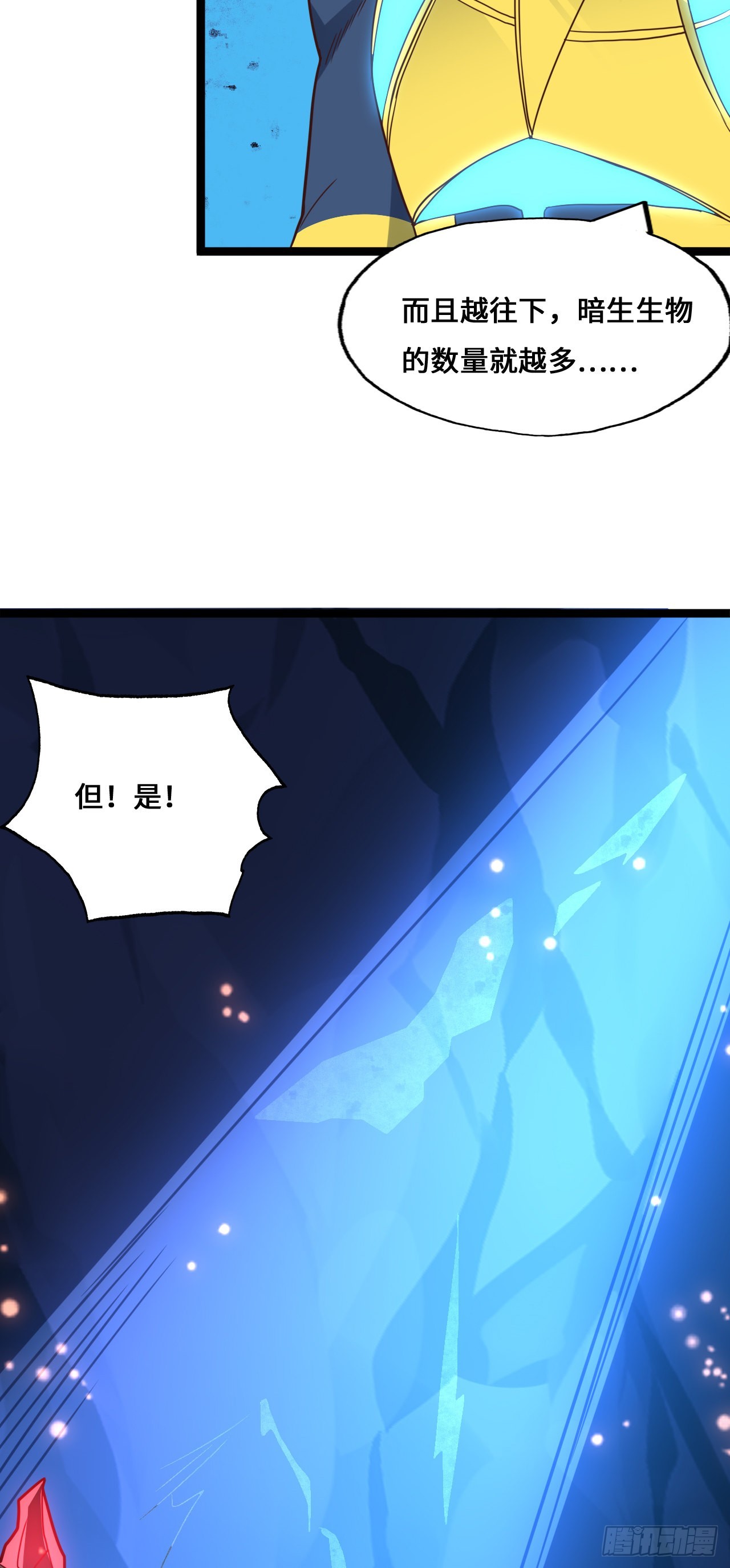 第214话 真男人勇于战两万米4