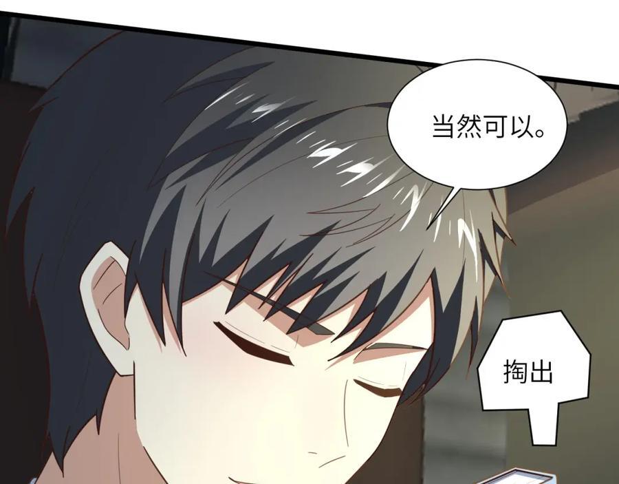 第333话 李天南崩溃99