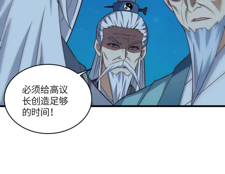 第355话 决战穆菲菲91