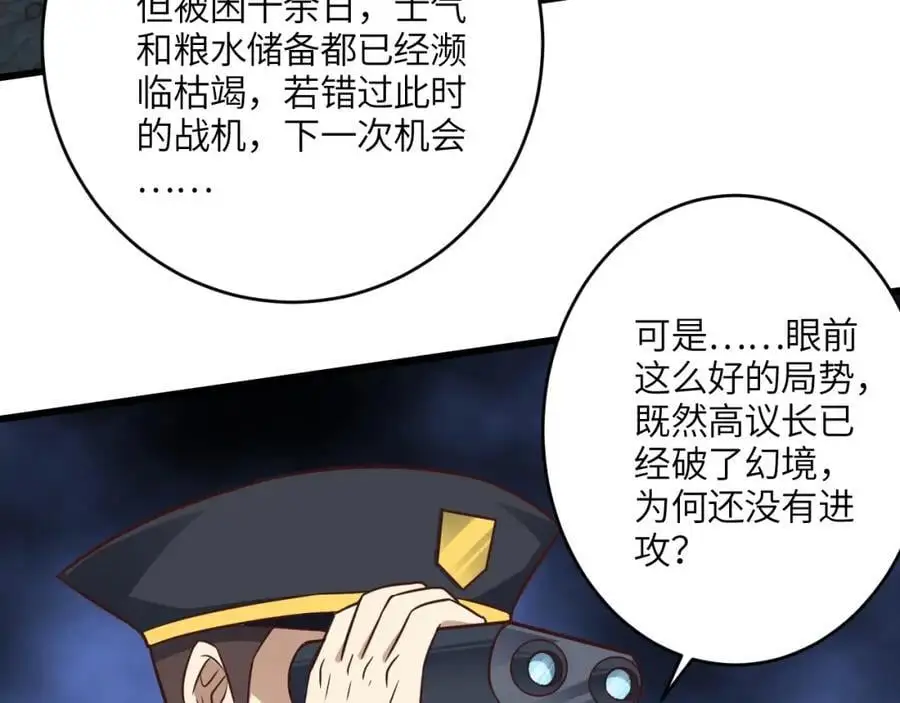 第348话 双面进攻38