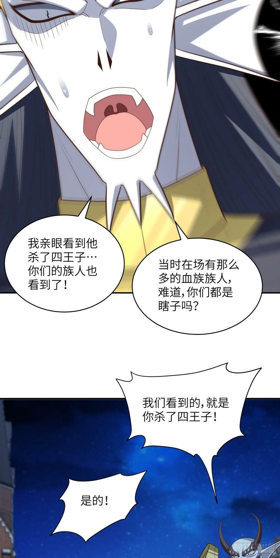 281 假作真时38