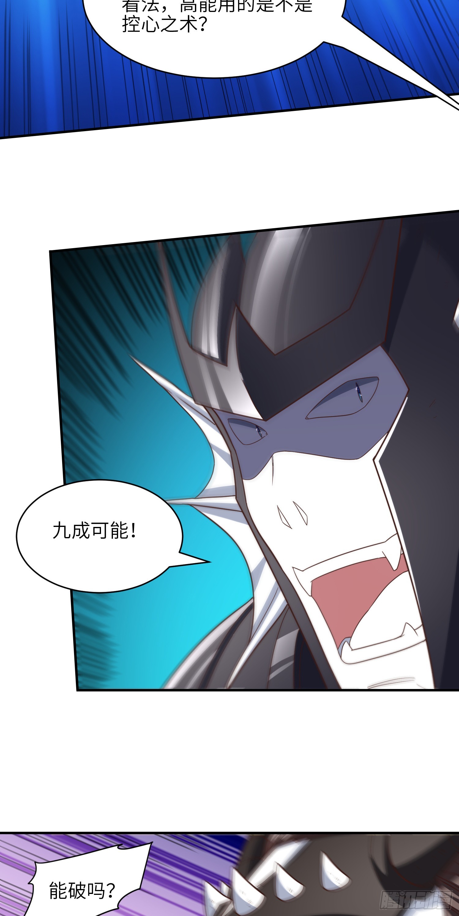 257 突破！怒斩九阶14