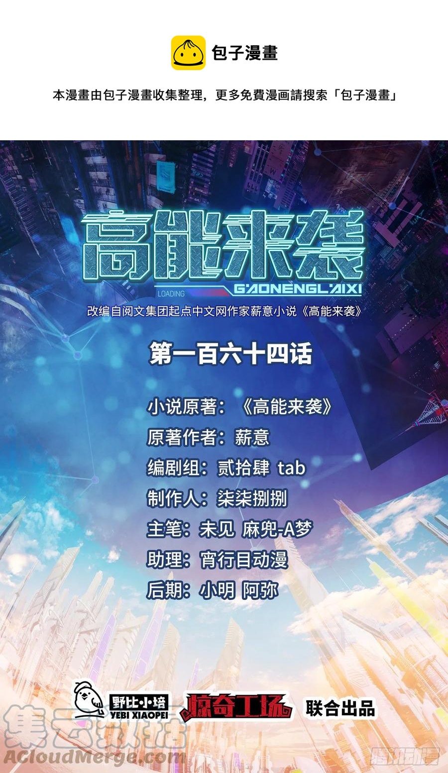 164龙榜通告0