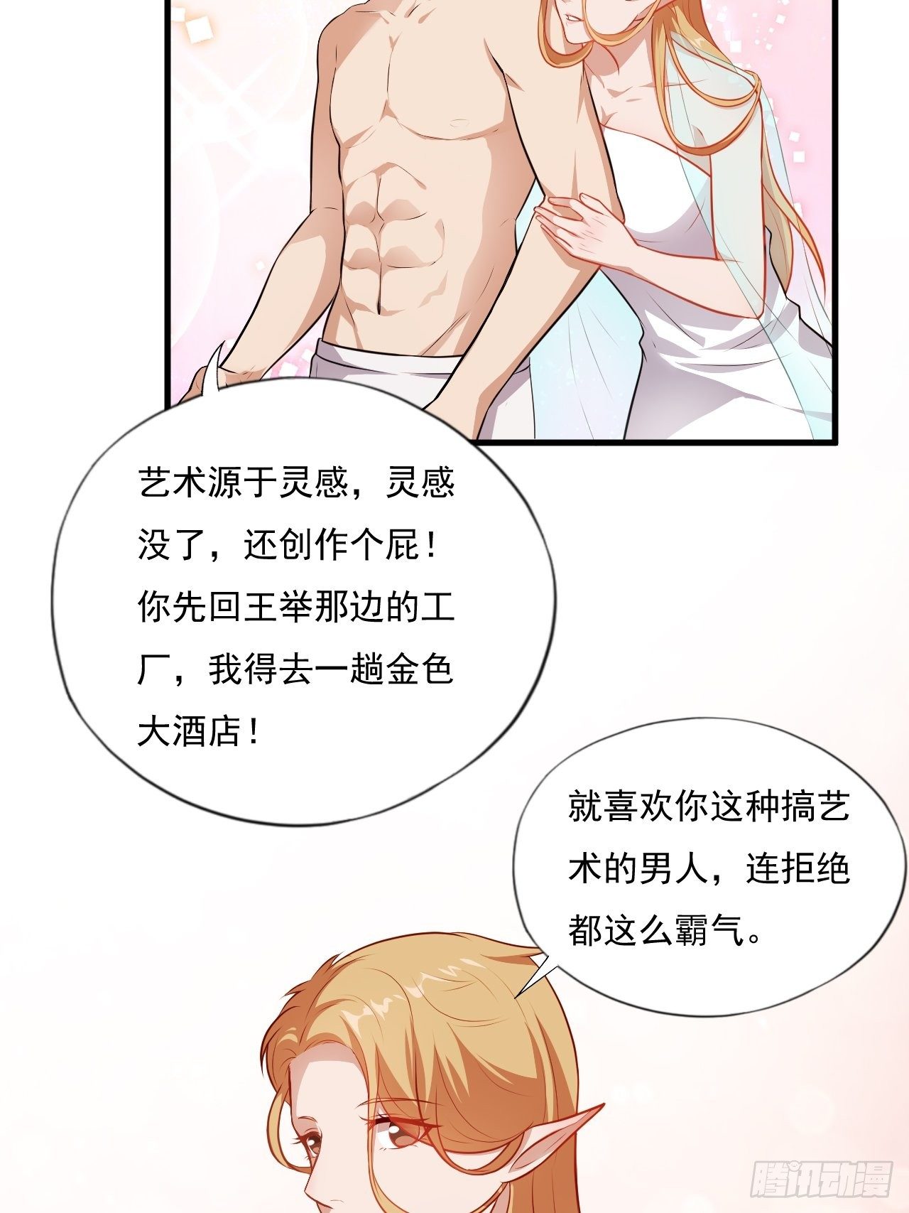 013事迹败露？！8
