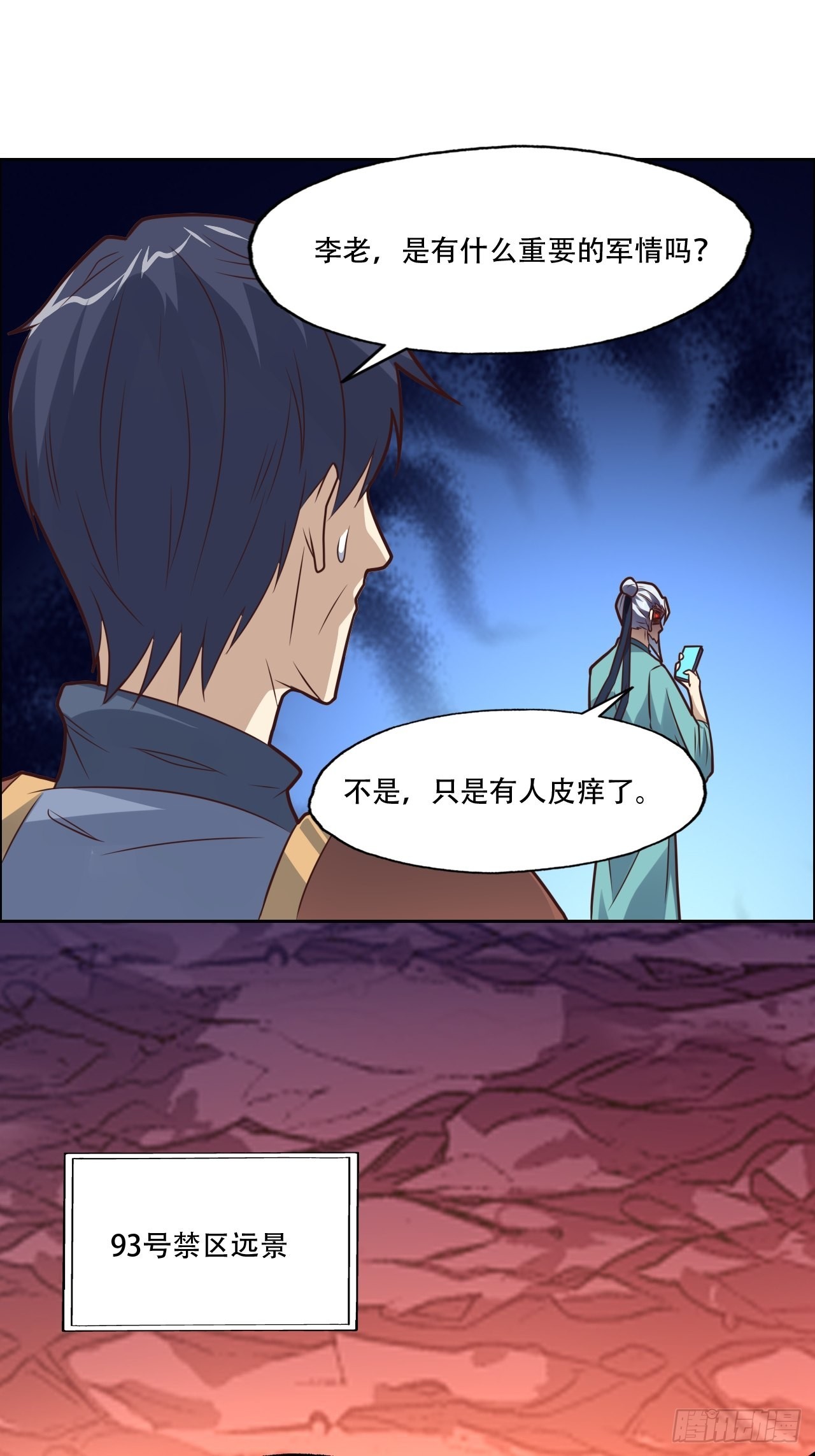 198 禁区之谜6