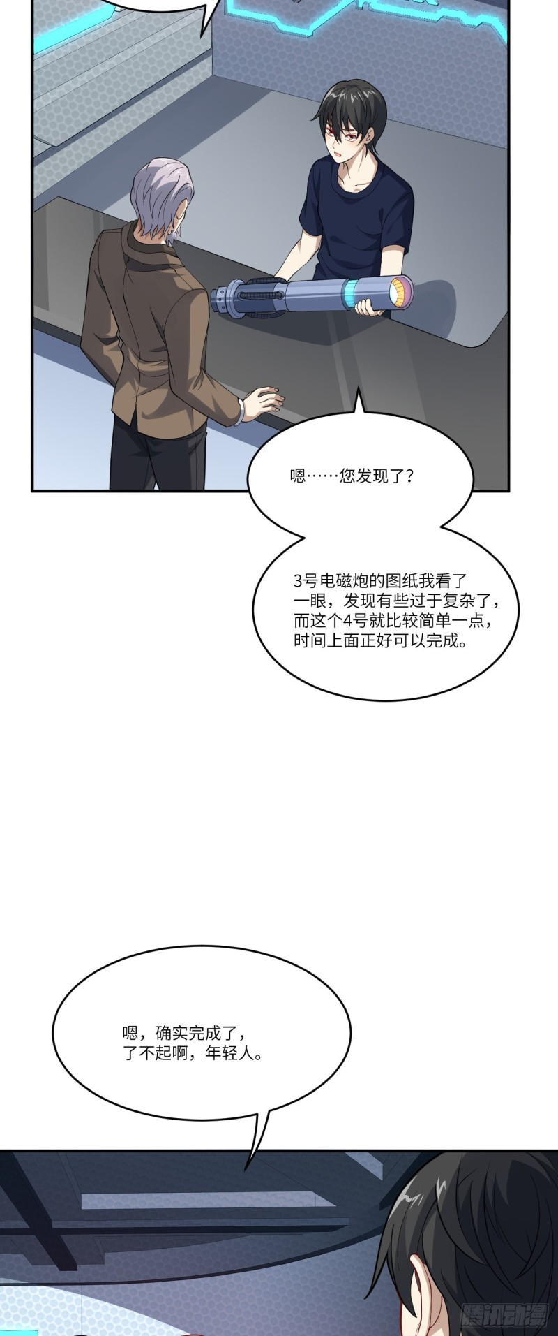 097四号电磁炮 威能震世20