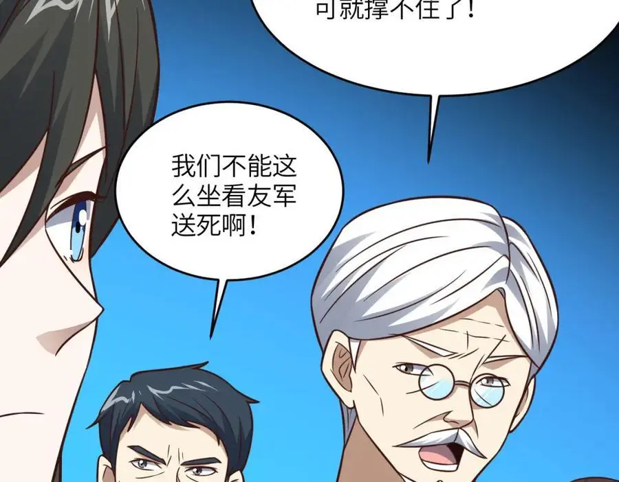 第348话 双面进攻79