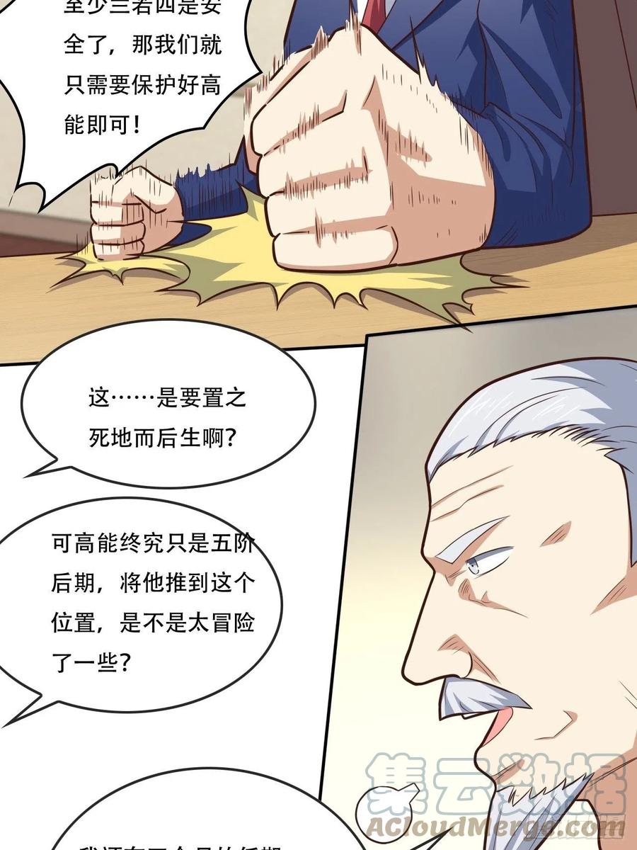 178议会决定：天赋曝光26