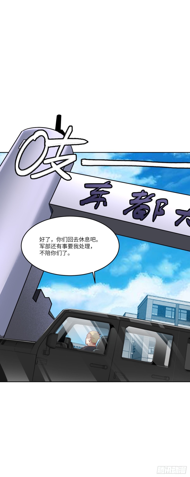 103 事态升级13