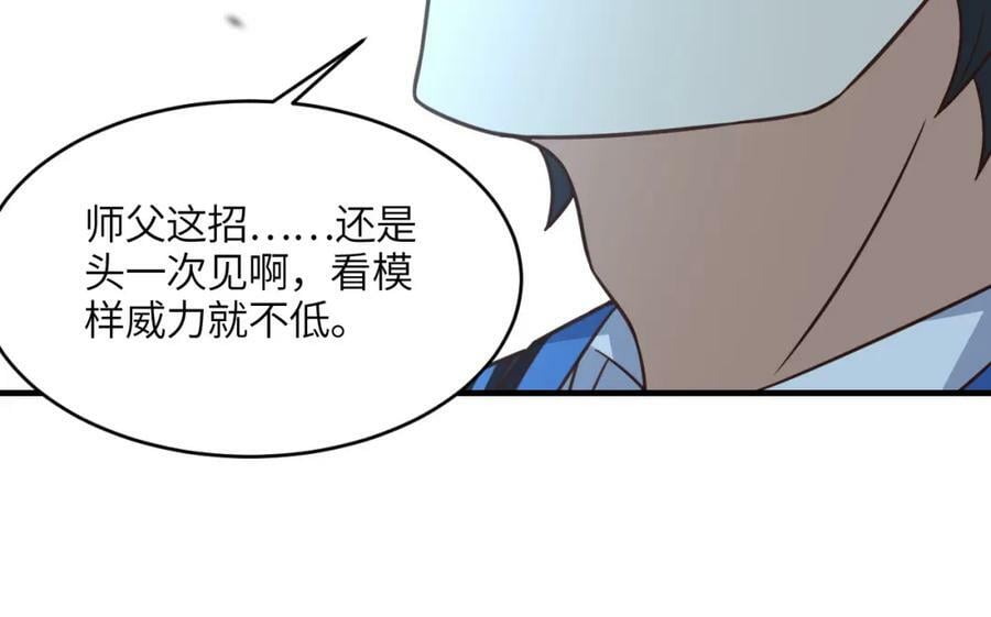 第315话 迎战剑圣91