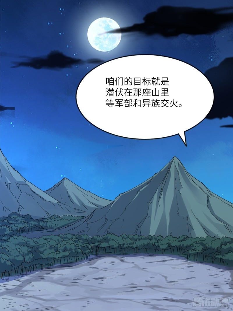 107野战山上打野战42