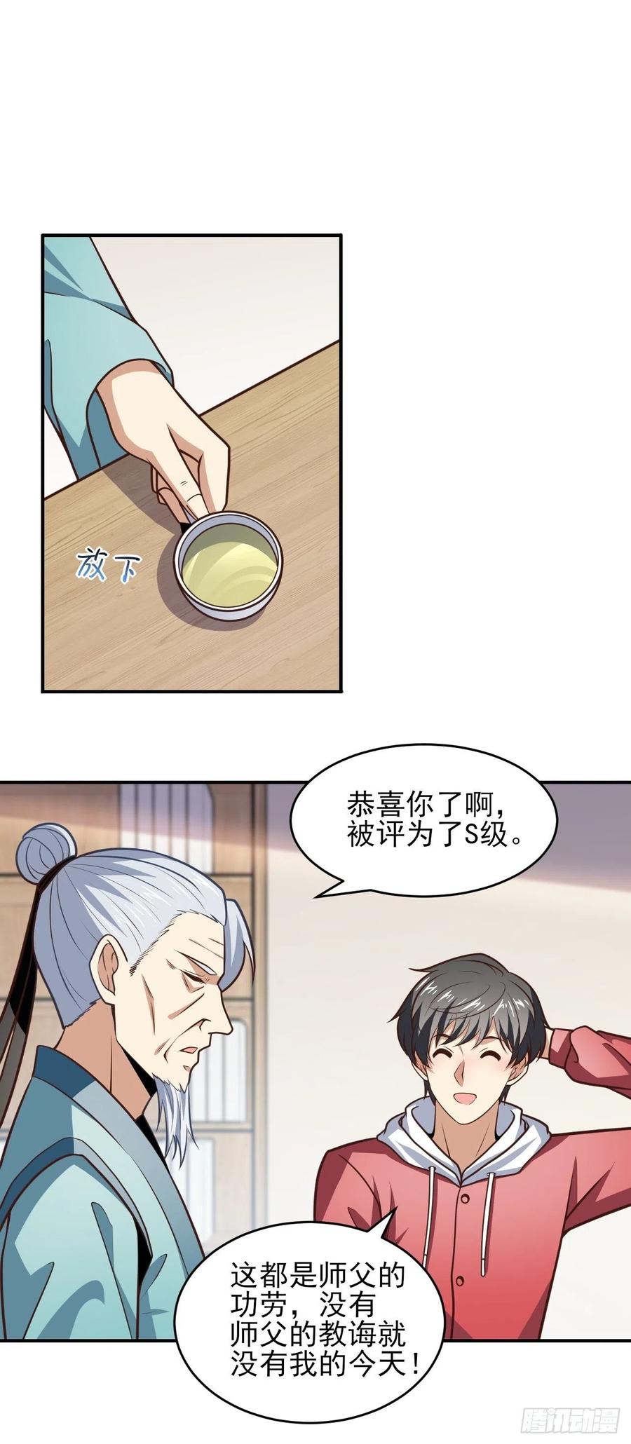 166打赏主播20