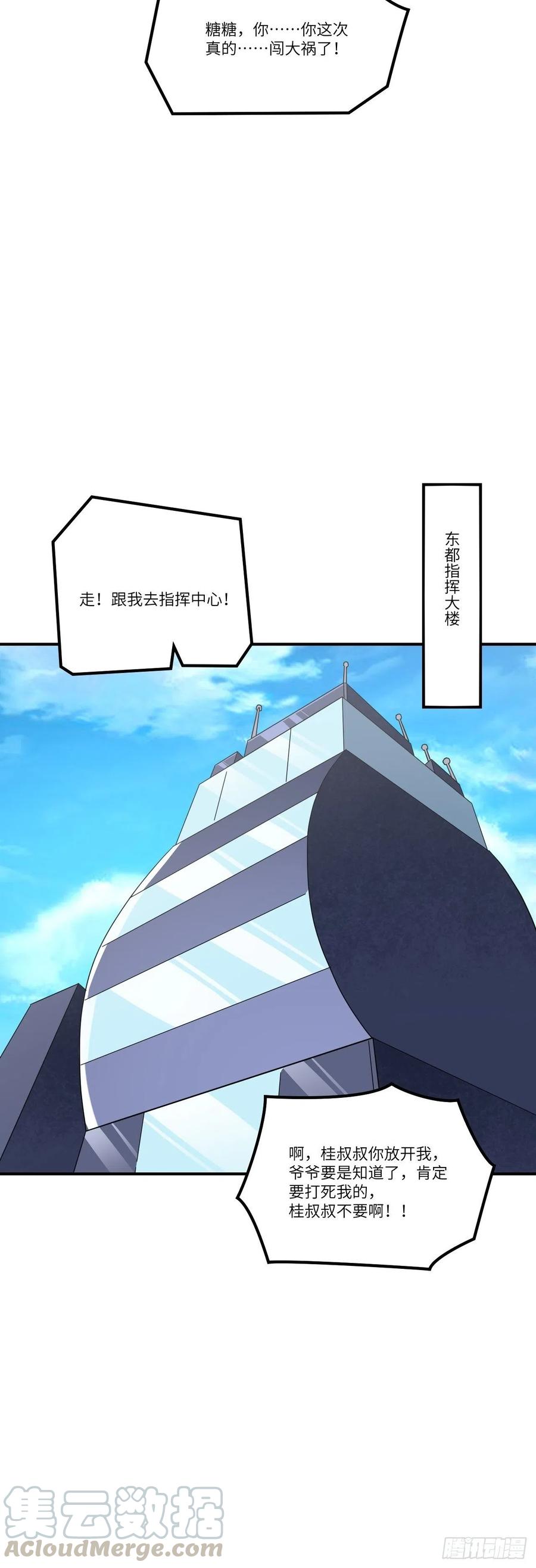 121可怕的果实能力12