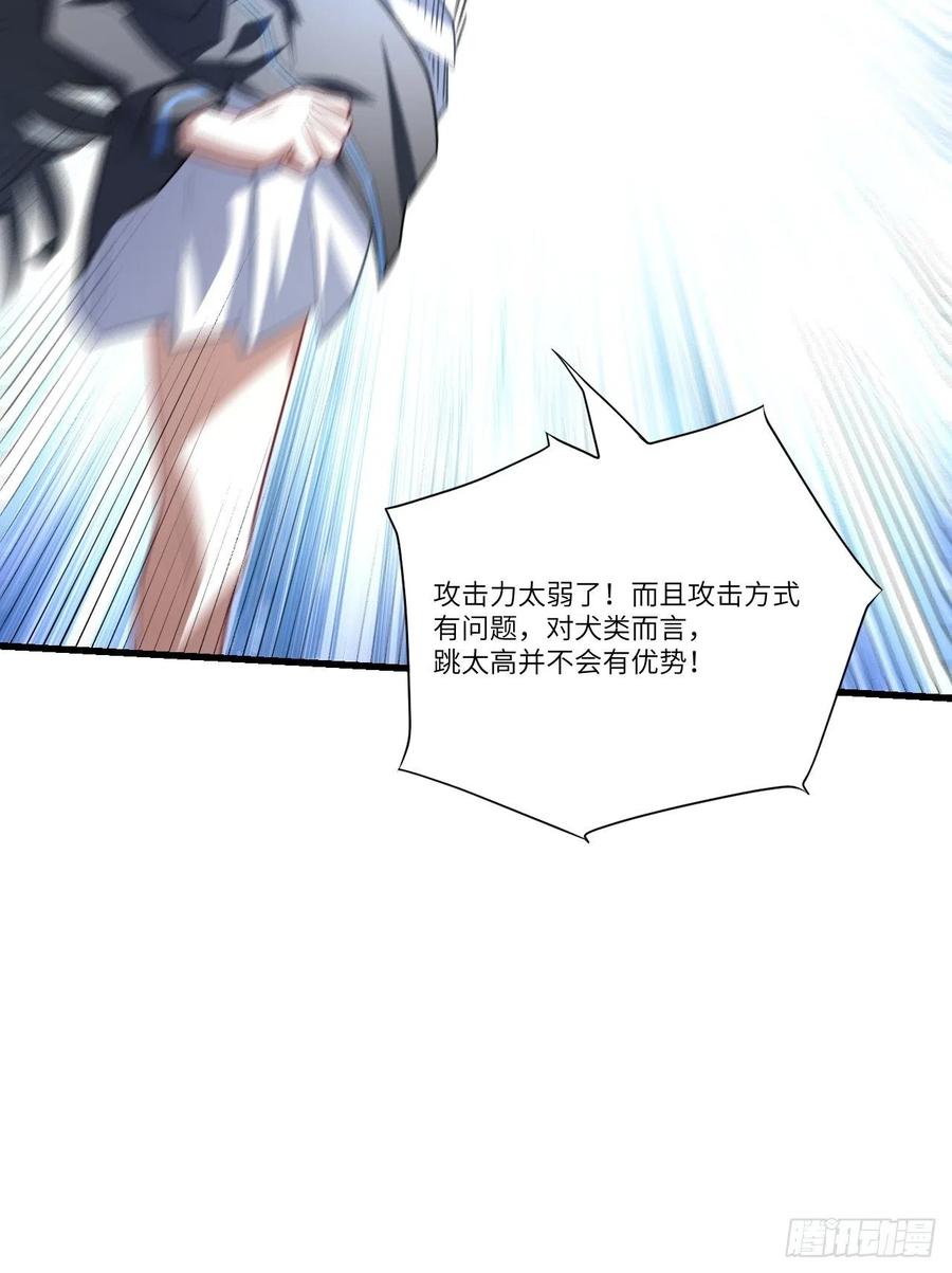 083精神力化形！28