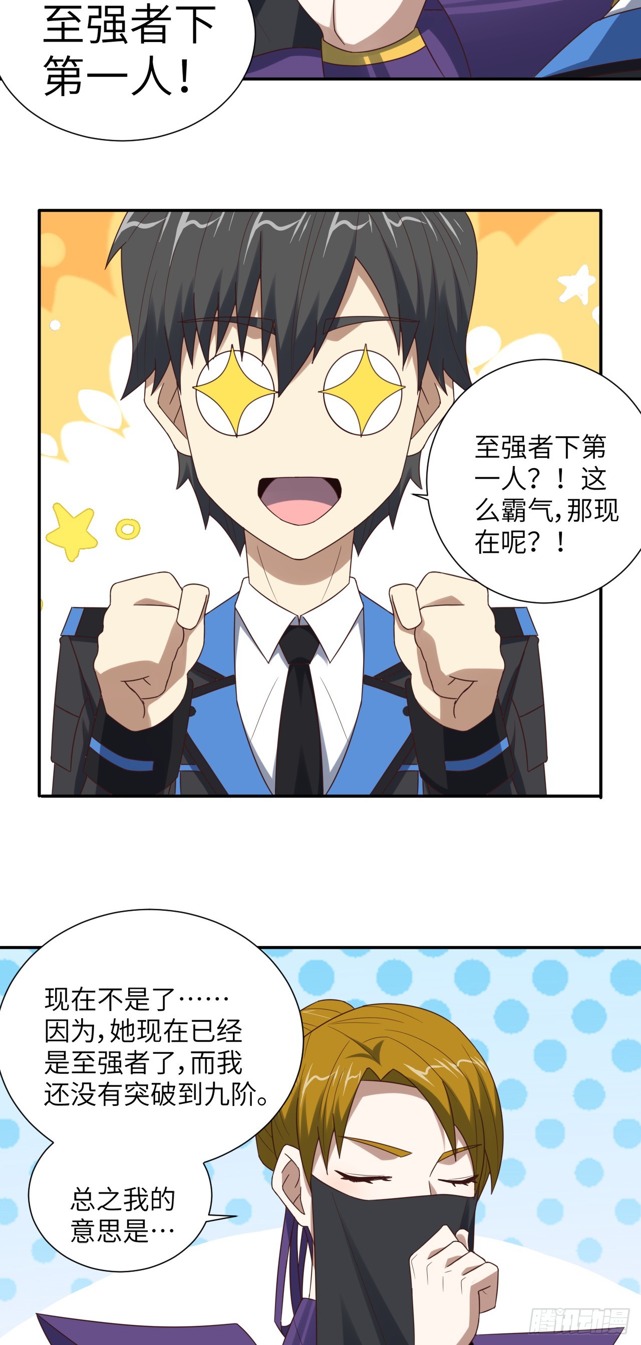 264 天上掉馅饼16