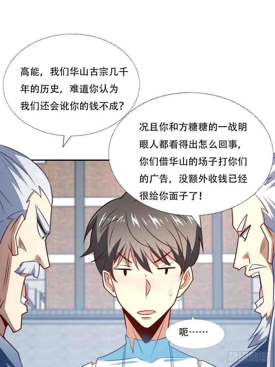 164龙榜通告34